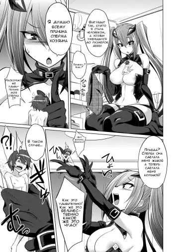 [Kobayashi Tetsuya] Frame Device Maiden Fhentai - Page 13
