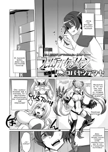 [Kobayashi Tetsuya] Frame Device Maiden Fhentai - Page 2