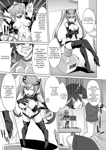 [Kobayashi Tetsuya] Frame Device Maiden Fhentai - Page 5