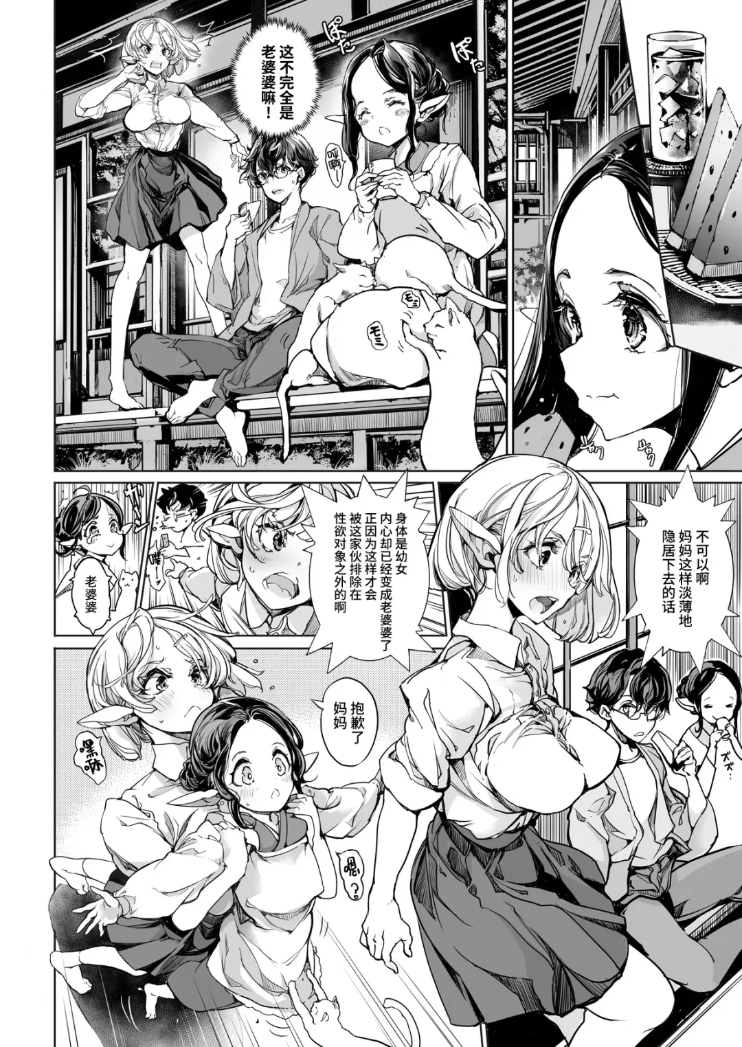 [Endou Okito] Elf no Yomeiri Re-Bridal Fhentai - Page 11