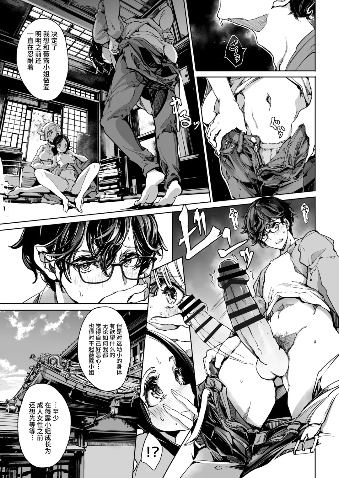 [Endou Okito] Elf no Yomeiri Re-Bridal Fhentai - Page 14