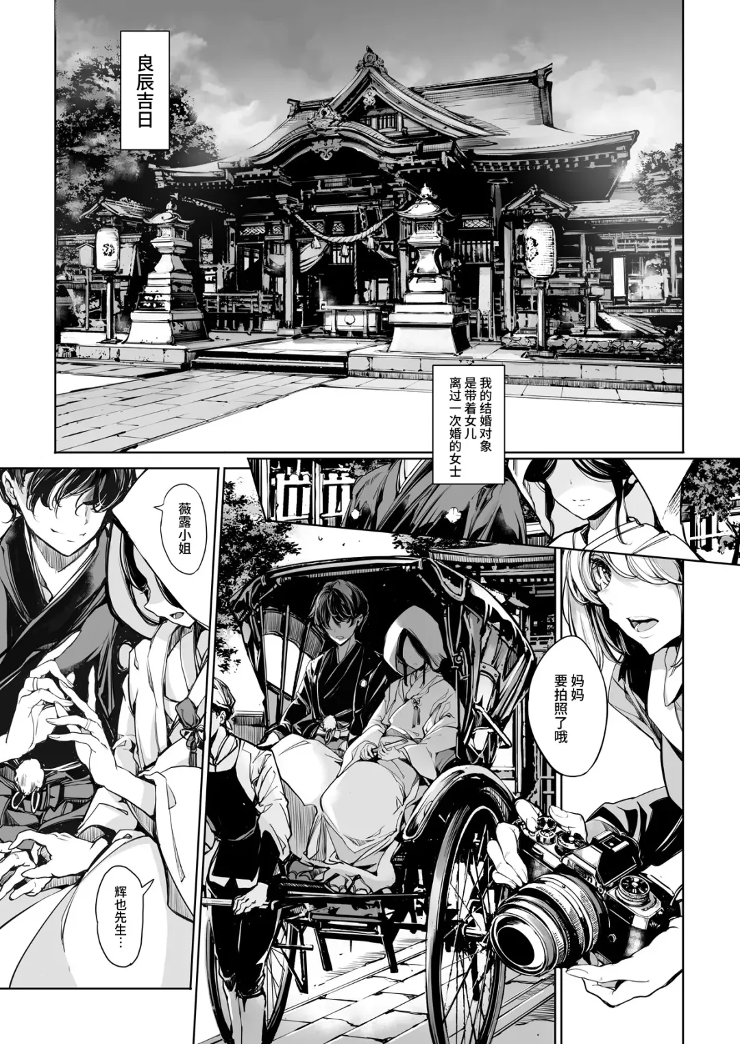 [Endou Okito] Elf no Yomeiri Re-Bridal Fhentai - Page 4