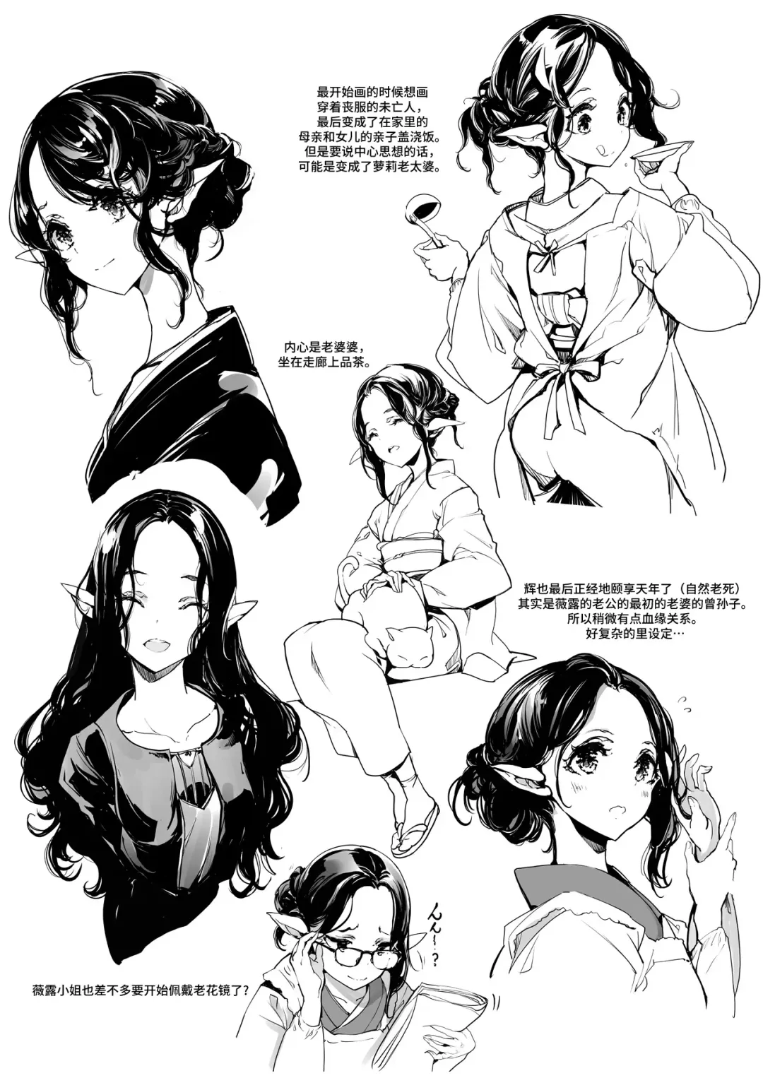 [Endou Okito] Elf no Yomeiri Re-Bridal Fhentai - Page 42