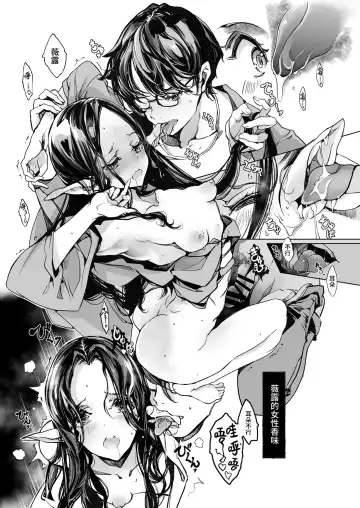 [Endou Okito] Elf no Yomeiri Re-Bridal Fhentai - Page 18