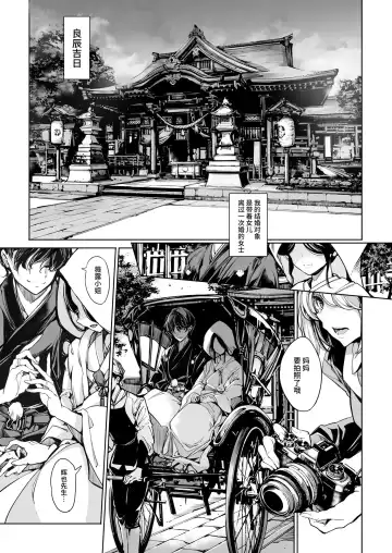 [Endou Okito] Elf no Yomeiri Re-Bridal Fhentai - Page 4