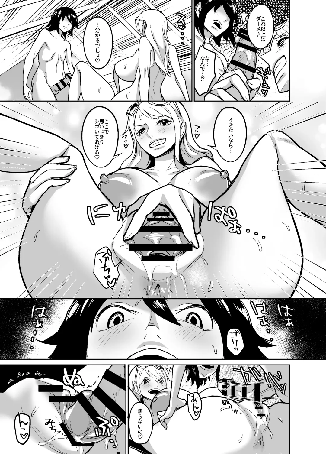 [Hamiltan] NamiRobi OneShota Vacance Fhentai - Page 16