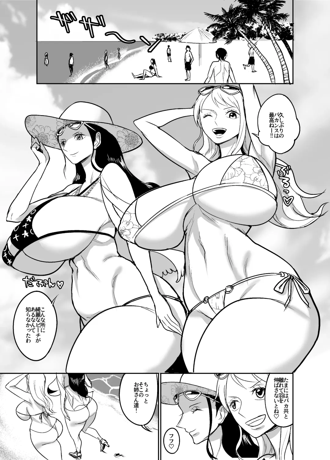 [Hamiltan] NamiRobi OneShota Vacance Fhentai - Page 2