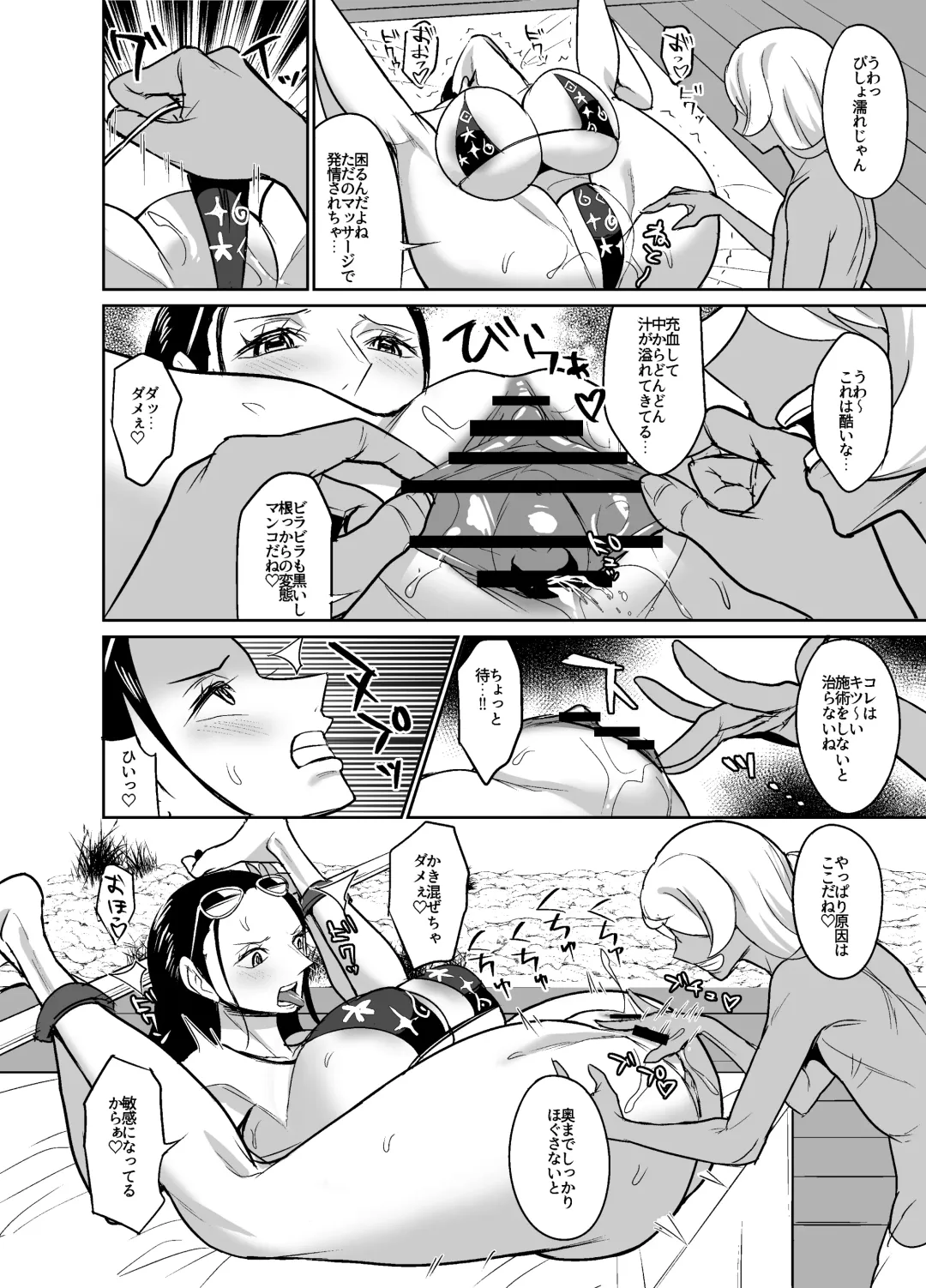 [Hamiltan] NamiRobi OneShota Vacance Fhentai - Page 27