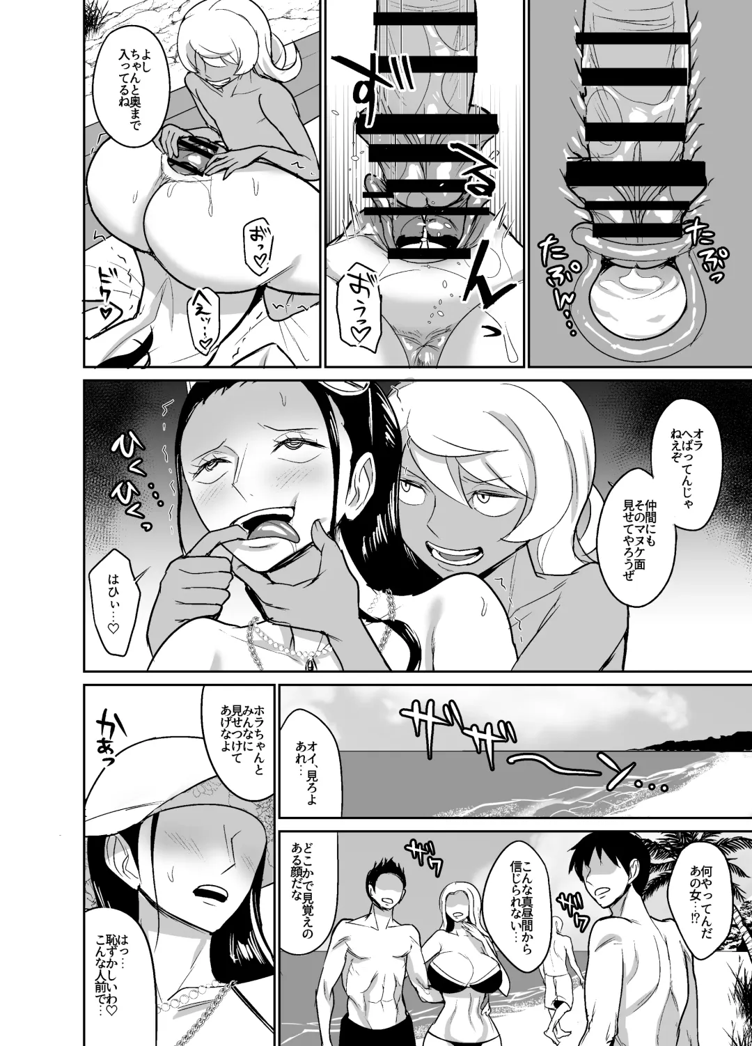 [Hamiltan] NamiRobi OneShota Vacance Fhentai - Page 35