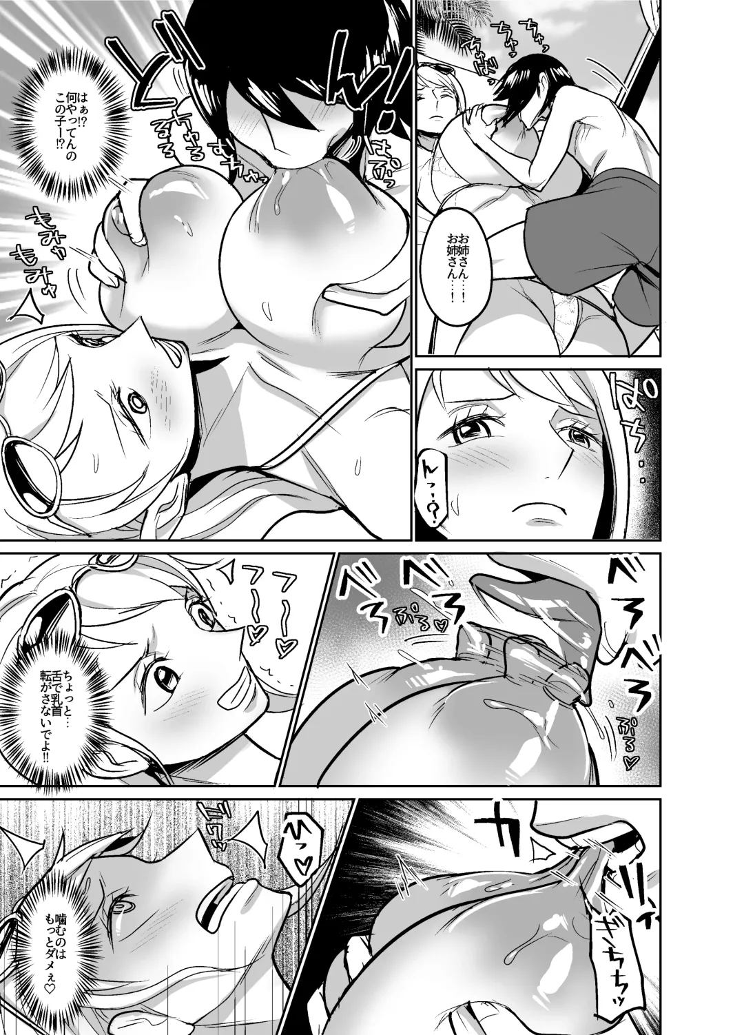 [Hamiltan] NamiRobi OneShota Vacance Fhentai - Page 8