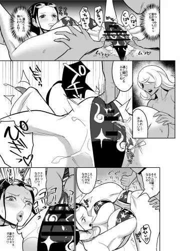 [Hamiltan] NamiRobi OneShota Vacance Fhentai - Page 26