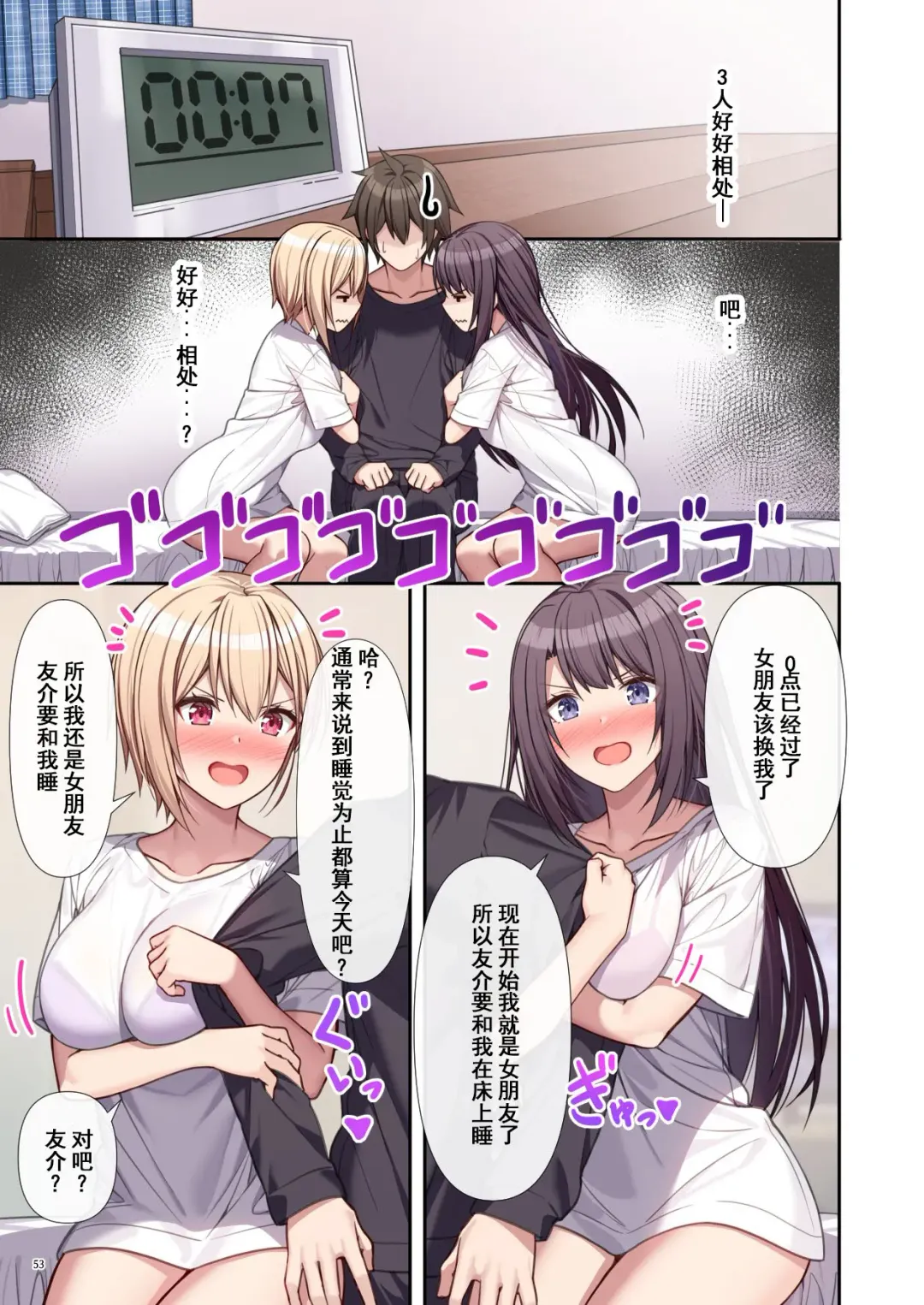 [Akusema] LoveTria! after story Fhentai - Page 54