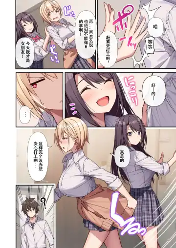 [Akusema] LoveTria! after story Fhentai - Page 11