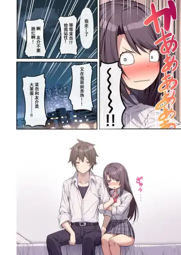 [Akusema] LoveTria! after story Fhentai - Page 13