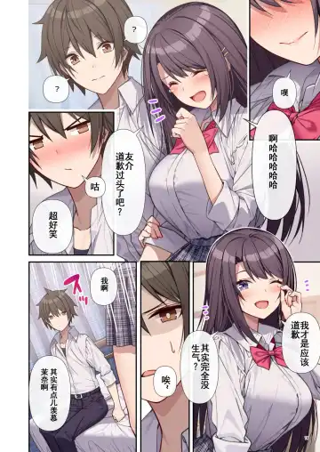 [Akusema] LoveTria! after story Fhentai - Page 15