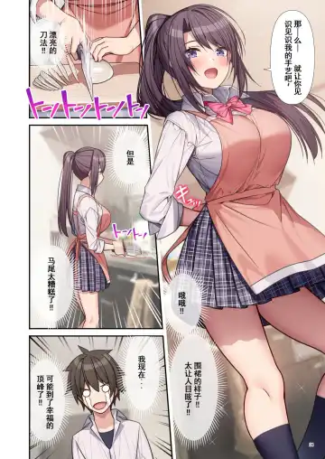 [Akusema] LoveTria! after story Fhentai - Page 35