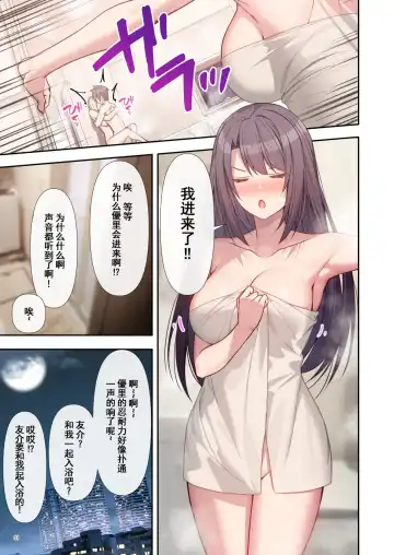 [Akusema] LoveTria! after story Fhentai - Page 52