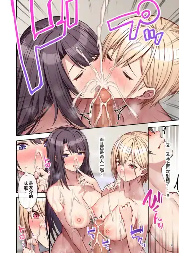 [Akusema] LoveTria! after story Fhentai - Page 63