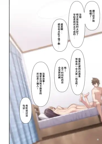 [Akusema] LoveTria! after story Fhentai - Page 79