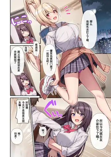 [Akusema] LoveTria! after story Fhentai - Page 9