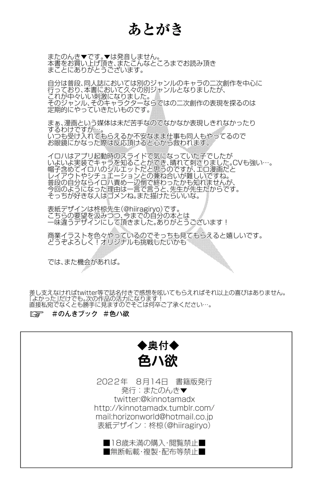 [Kinnotama] Iroha Yoku Fhentai - Page 25