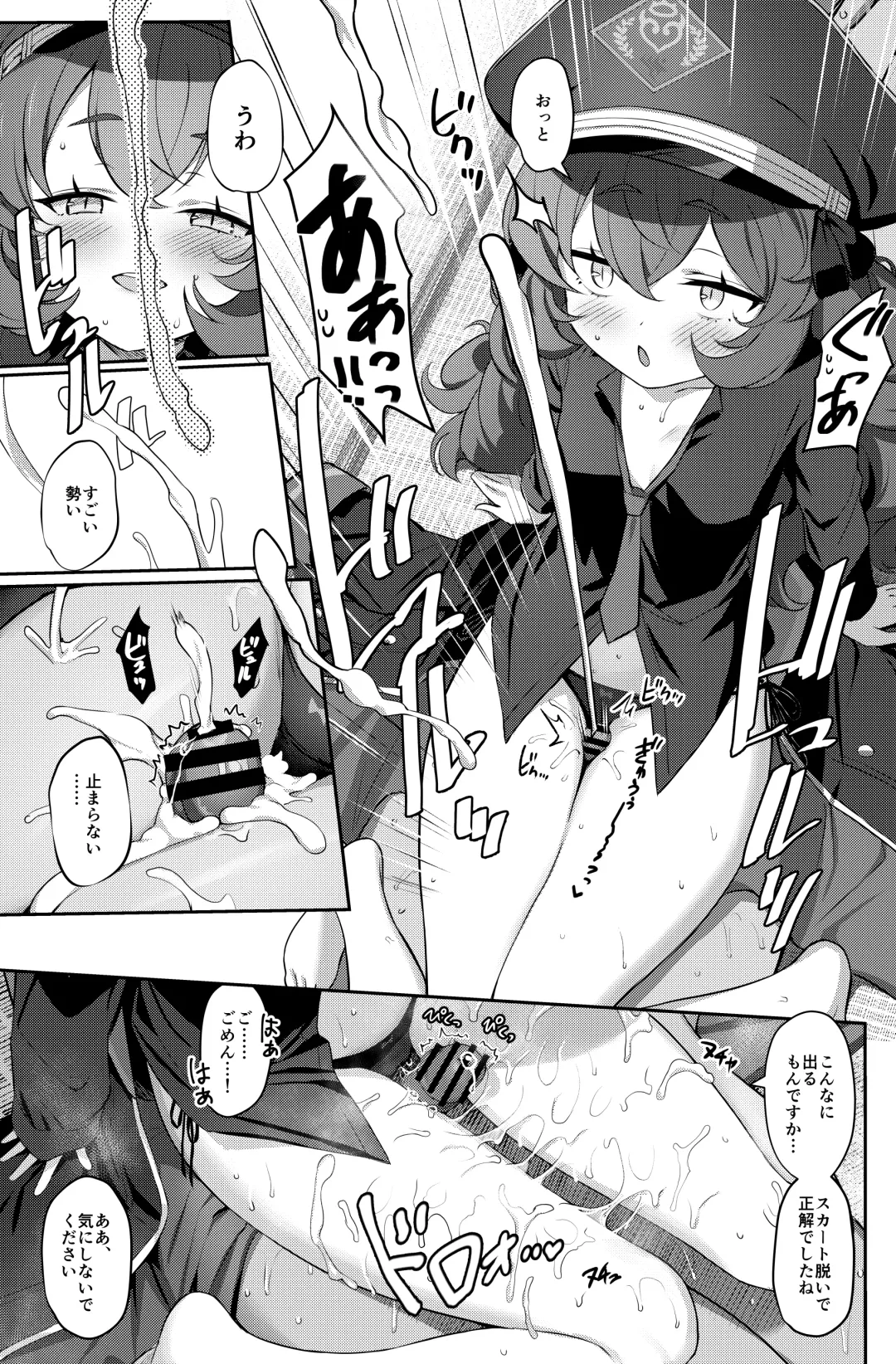 [Kinnotama] Iroha Yoku Fhentai - Page 9