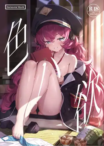Read [Kinnotama] Iroha Yoku - Fhentai
