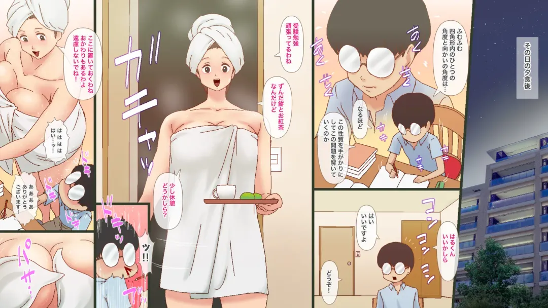 [Girls Number] Boku to Oba no Nyuudaku Mamire no 1-shuukan Fhentai - Page 3