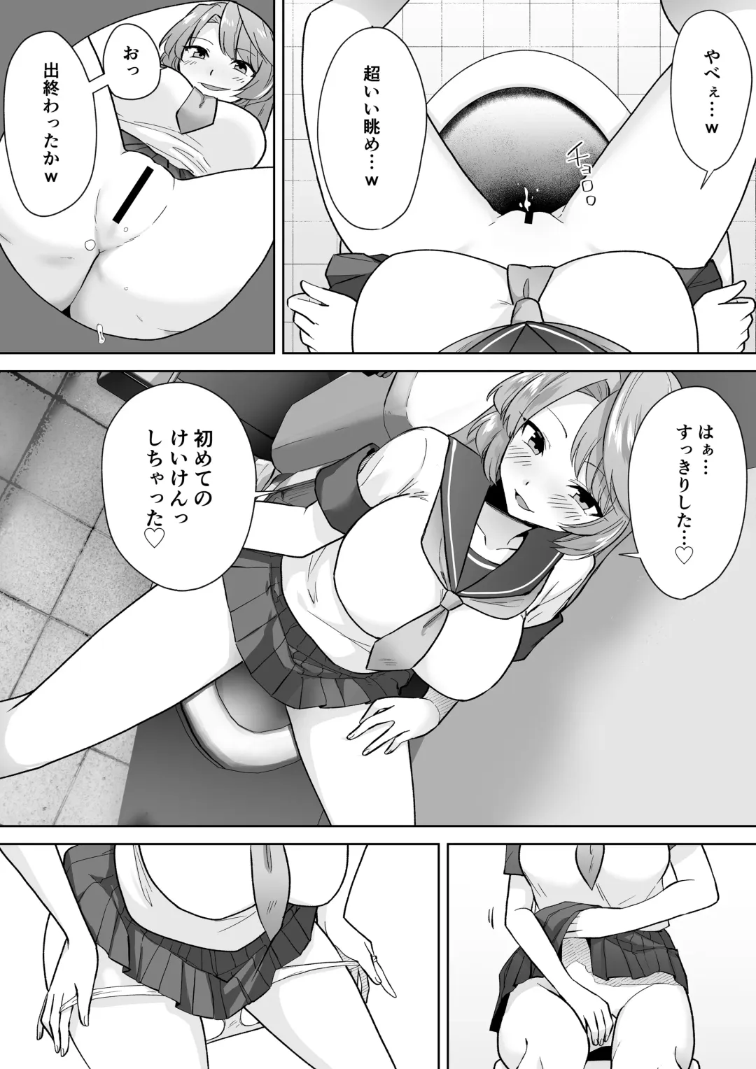 [Touchuu Kasou] Joshikousei Sennyuu Repo2 ~Hanzaisha ga Onnanoko ni Hyoui shite mita~ Fhentai - Page 10