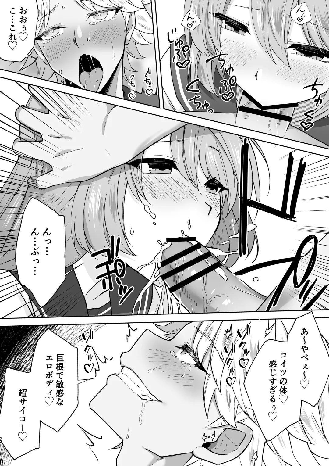 [Touchuu Kasou] Joshikousei Sennyuu Repo2 ~Hanzaisha ga Onnanoko ni Hyoui shite mita~ Fhentai - Page 22