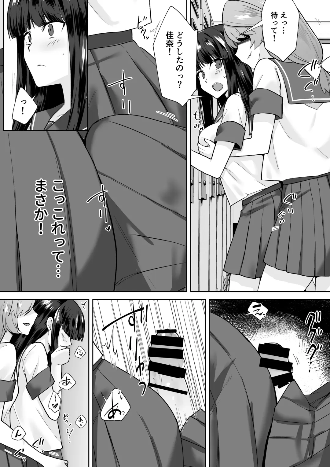 [Touchuu Kasou] Joshikousei Sennyuu Repo2 ~Hanzaisha ga Onnanoko ni Hyoui shite mita~ Fhentai - Page 5