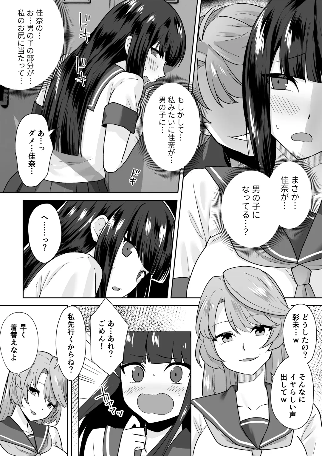 [Touchuu Kasou] Joshikousei Sennyuu Repo2 ~Hanzaisha ga Onnanoko ni Hyoui shite mita~ Fhentai - Page 6