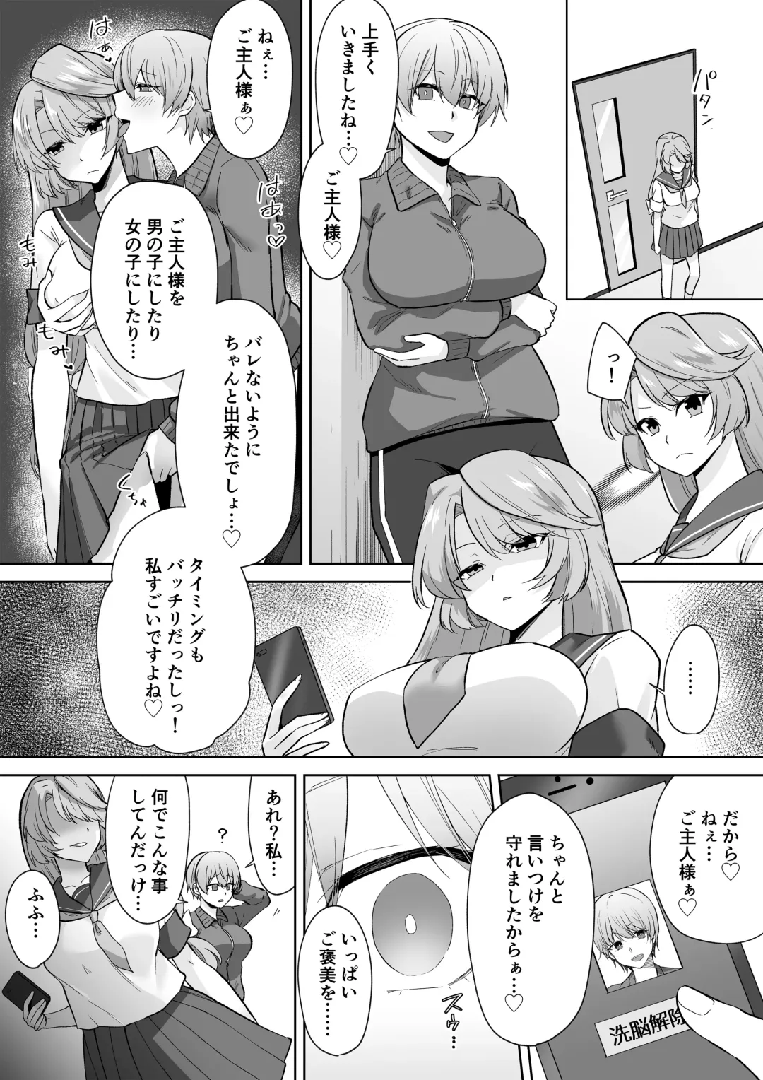 [Touchuu Kasou] Joshikousei Sennyuu Repo2 ~Hanzaisha ga Onnanoko ni Hyoui shite mita~ Fhentai - Page 7