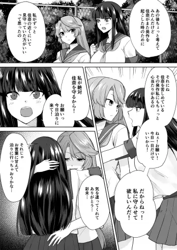 [Touchuu Kasou] Joshikousei Sennyuu Repo2 ~Hanzaisha ga Onnanoko ni Hyoui shite mita~ Fhentai - Page 12