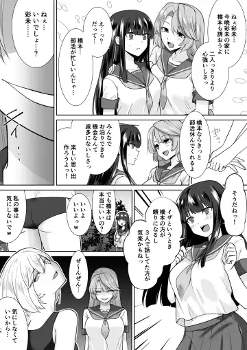 [Touchuu Kasou] Joshikousei Sennyuu Repo2 ~Hanzaisha ga Onnanoko ni Hyoui shite mita~ Fhentai - Page 18