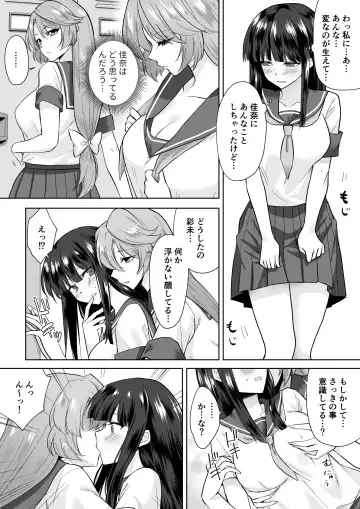 [Touchuu Kasou] Joshikousei Sennyuu Repo2 ~Hanzaisha ga Onnanoko ni Hyoui shite mita~ Fhentai - Page 2