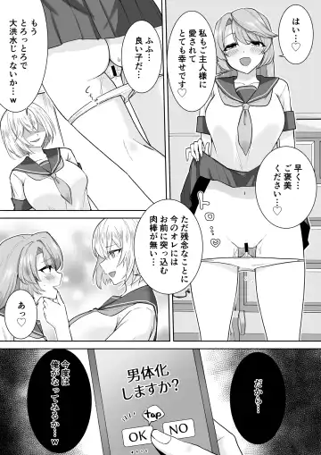 [Touchuu Kasou] Joshikousei Sennyuu Repo2 ~Hanzaisha ga Onnanoko ni Hyoui shite mita~ Fhentai - Page 20