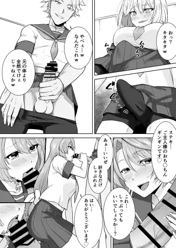 [Touchuu Kasou] Joshikousei Sennyuu Repo2 ~Hanzaisha ga Onnanoko ni Hyoui shite mita~ Fhentai - Page 21