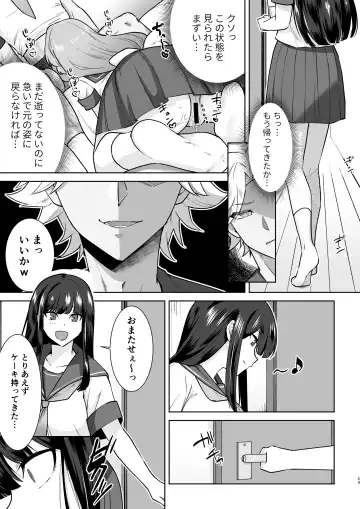 [Touchuu Kasou] Joshikousei Sennyuu Repo2 ~Hanzaisha ga Onnanoko ni Hyoui shite mita~ Fhentai - Page 23