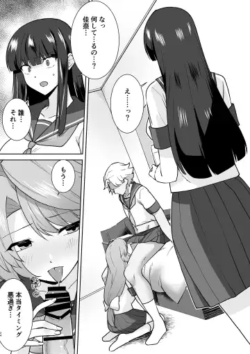[Touchuu Kasou] Joshikousei Sennyuu Repo2 ~Hanzaisha ga Onnanoko ni Hyoui shite mita~ Fhentai - Page 24