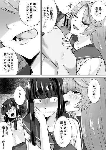 [Touchuu Kasou] Joshikousei Sennyuu Repo2 ~Hanzaisha ga Onnanoko ni Hyoui shite mita~ Fhentai - Page 25