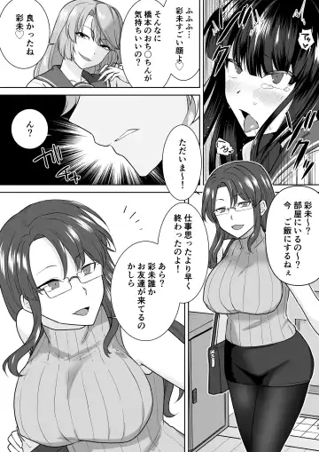 [Touchuu Kasou] Joshikousei Sennyuu Repo2 ~Hanzaisha ga Onnanoko ni Hyoui shite mita~ Fhentai - Page 29