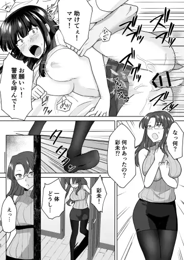 [Touchuu Kasou] Joshikousei Sennyuu Repo2 ~Hanzaisha ga Onnanoko ni Hyoui shite mita~ Fhentai - Page 30