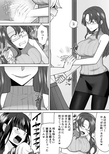 [Touchuu Kasou] Joshikousei Sennyuu Repo2 ~Hanzaisha ga Onnanoko ni Hyoui shite mita~ Fhentai - Page 31