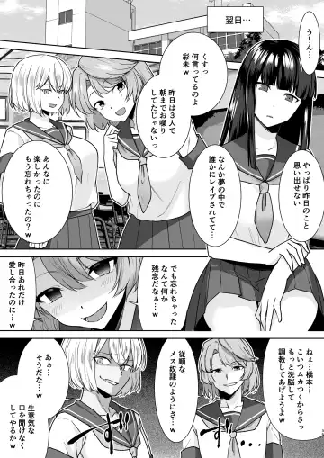 [Touchuu Kasou] Joshikousei Sennyuu Repo2 ~Hanzaisha ga Onnanoko ni Hyoui shite mita~ Fhentai - Page 36