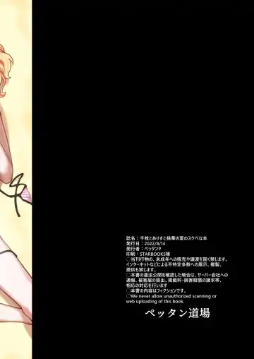 [Pettanp] Chie to Arisu to Momoka no Natsu no Sukebe Hon Fhentai - Page 35