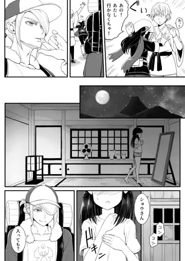 [Urashima Totasu] Volo x Shou R-18 Manga - Neko no Me Tenki Fhentai - Page 5