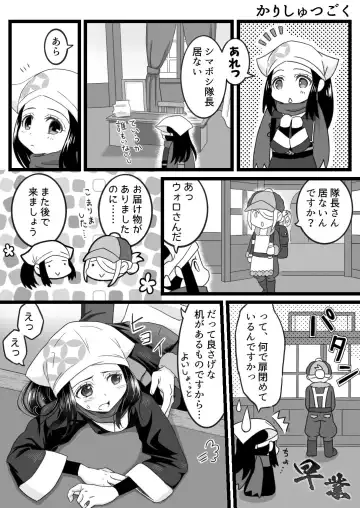 [Urashima Totasu] Volo x Shou R-18 Manga Karishutsugoku Fhentai - Page 3