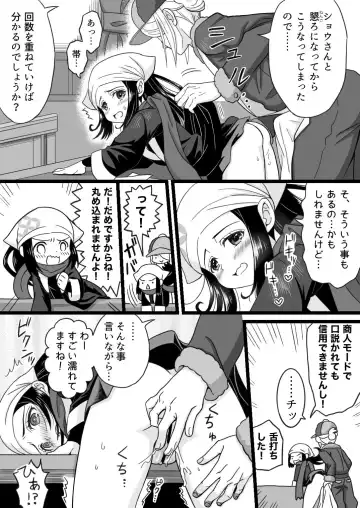 [Urashima Totasu] Volo x Shou R-18 Manga Karishutsugoku Fhentai - Page 5