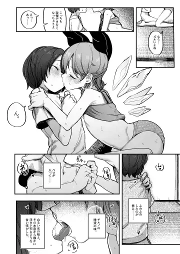 [Toriburi] Manatsubi to Koori no Kano Onna Fhentai - Page 12